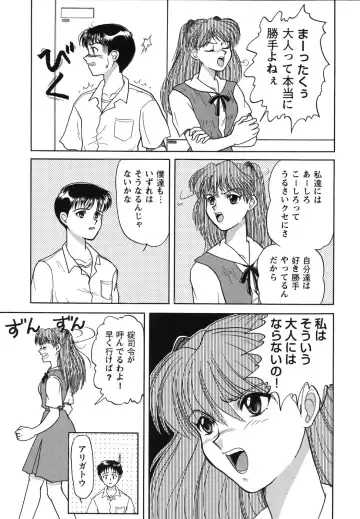 ProjectE Dainiji Chuukanhoukoku Fhentai - Page 19