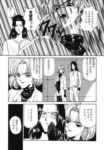 ProjectE Dainiji Chuukanhoukoku Fhentai - Page 47