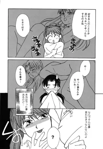 ProjectE Dainiji Chuukanhoukoku Fhentai - Page 64