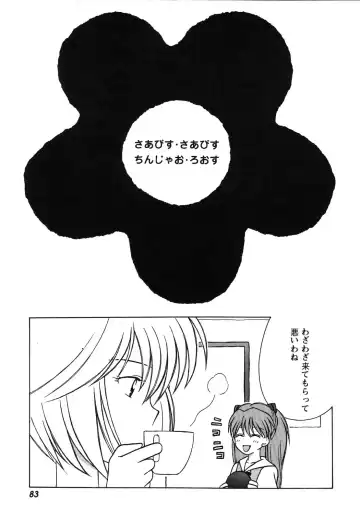 ProjectE Dainiji Chuukanhoukoku Fhentai - Page 83