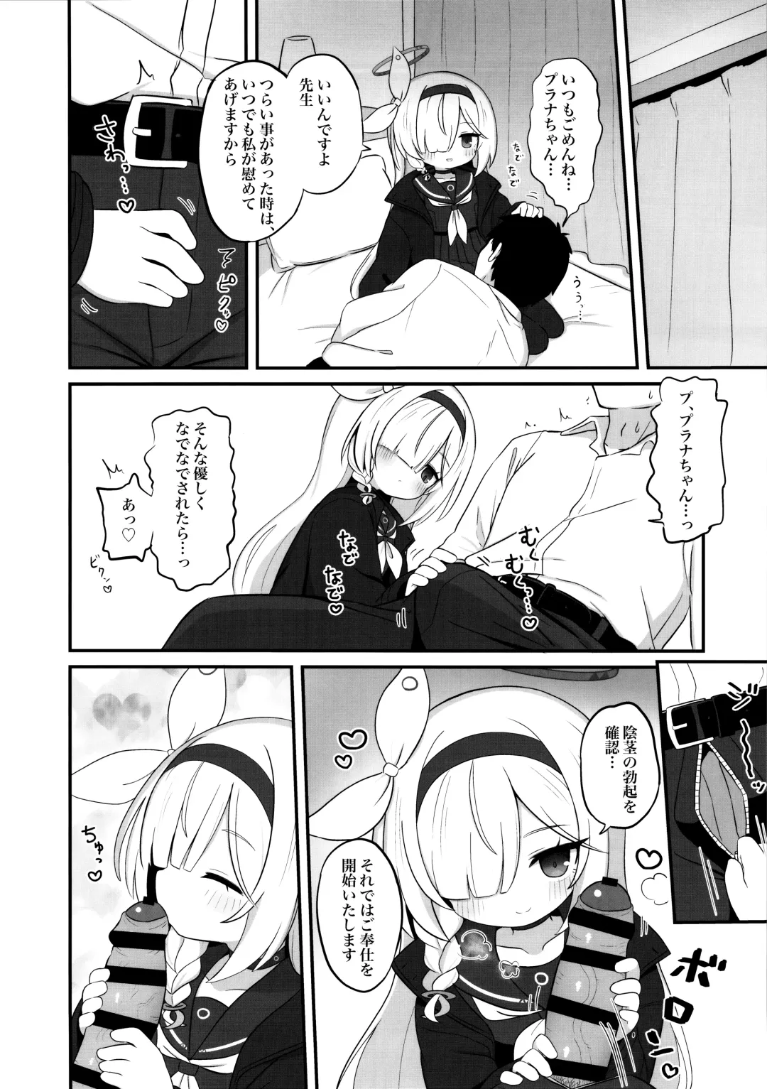 [Yugana] Gacha de Tenjou Shita no de Plana-chan ni "Nagusamete" Morau Hon Fhentai - Page 5