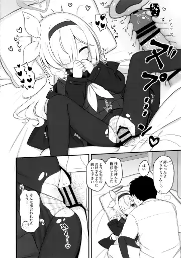 [Yugana] Gacha de Tenjou Shita no de Plana-chan ni "Nagusamete" Morau Hon Fhentai - Page 11