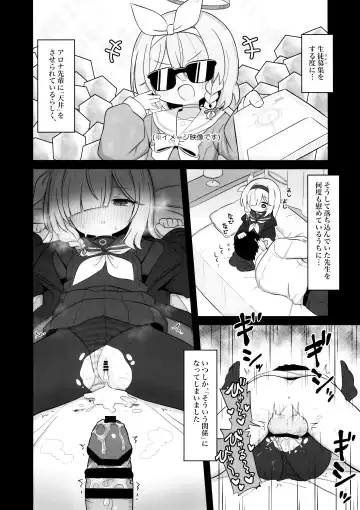 [Yugana] Gacha de Tenjou Shita no de Plana-chan ni "Nagusamete" Morau Hon Fhentai - Page 3