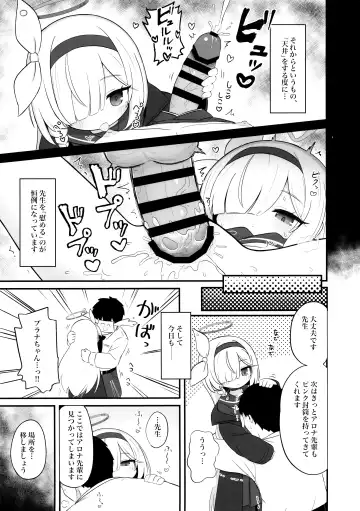 [Yugana] Gacha de Tenjou Shita no de Plana-chan ni "Nagusamete" Morau Hon Fhentai - Page 4