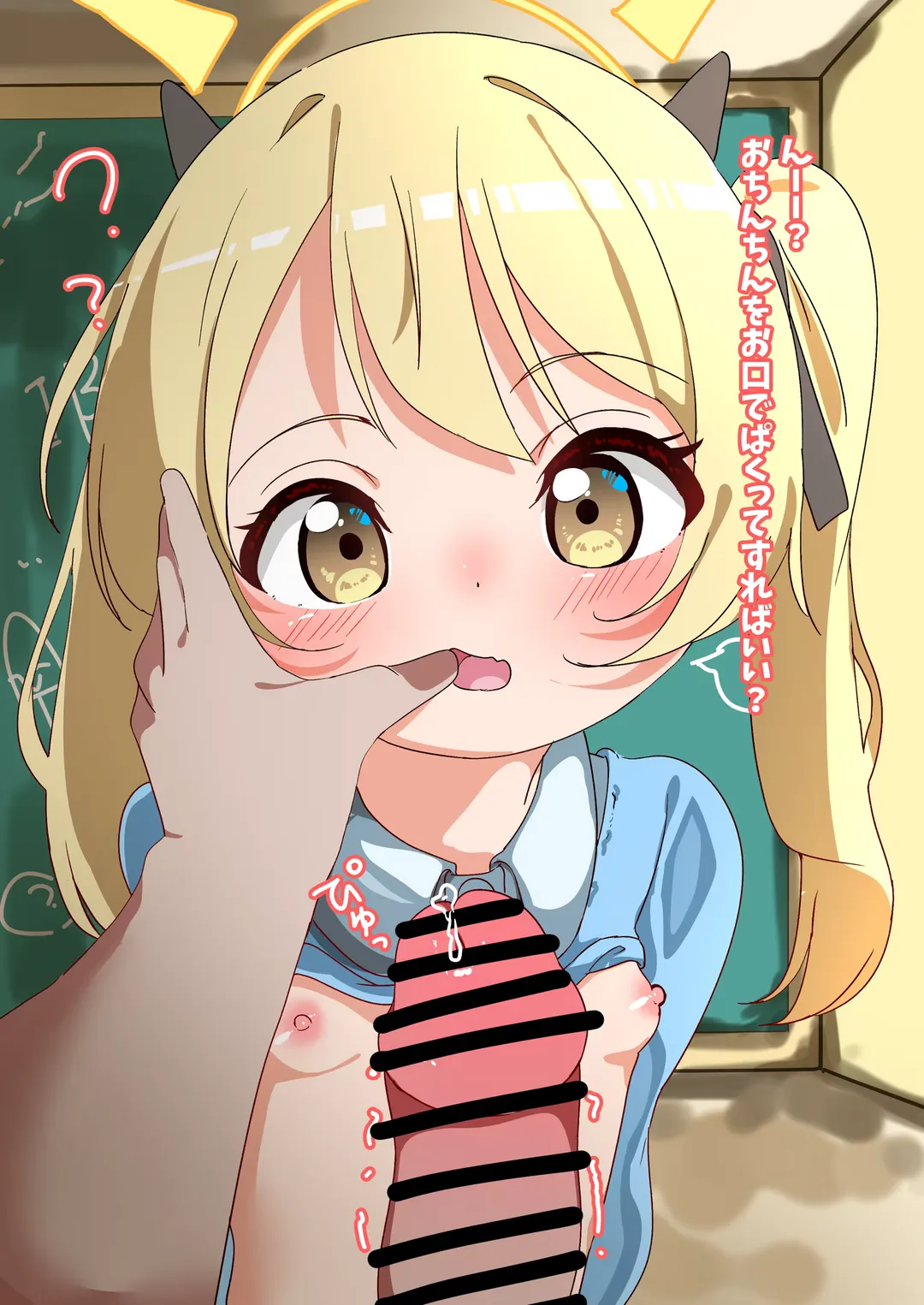 Osanai Ibuki-Chan Fhentai - Page 5