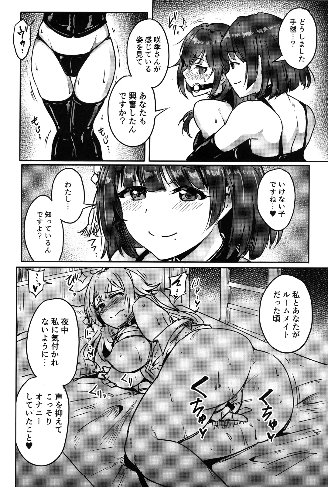 [Yayo] Perfect Lesson H Fhentai - Page 11