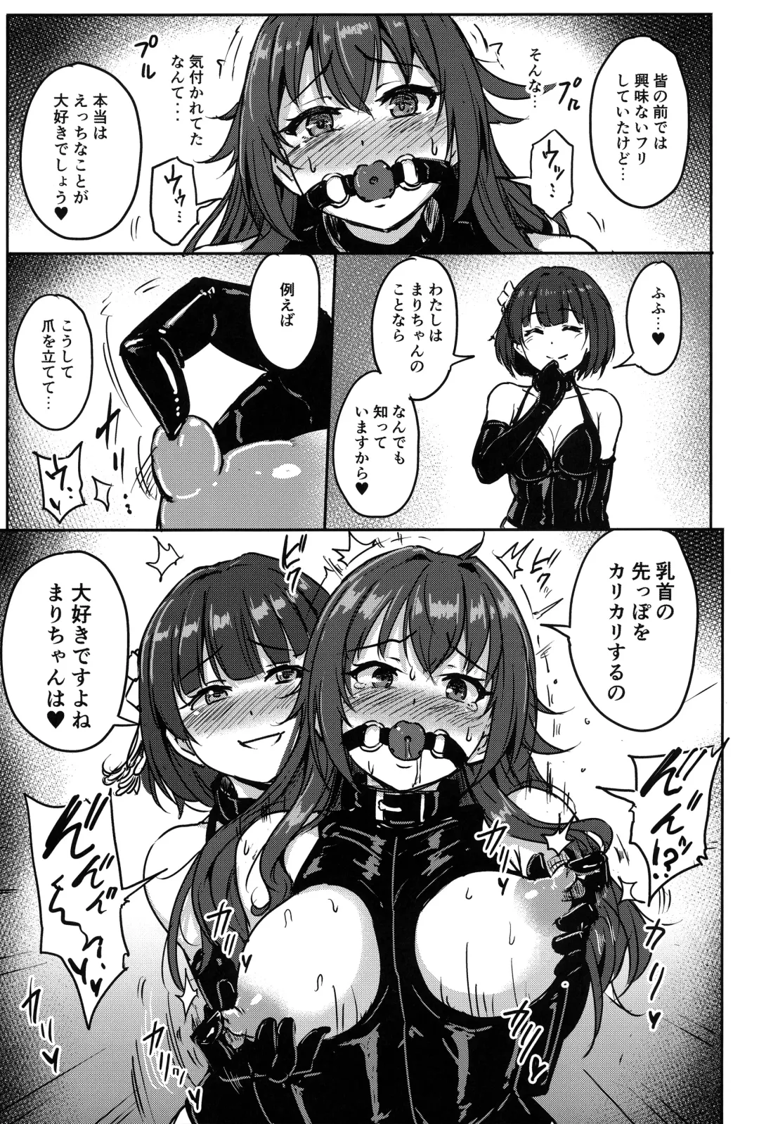 [Yayo] Perfect Lesson H Fhentai - Page 12