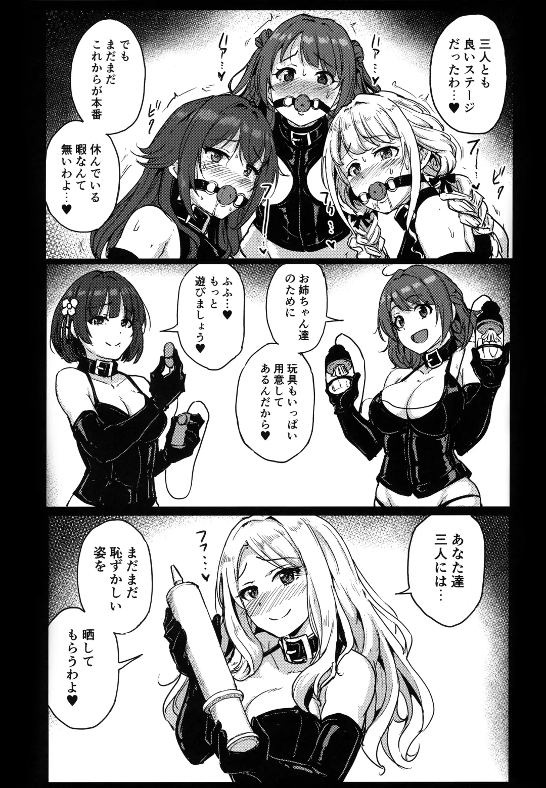 [Yayo] Perfect Lesson H Fhentai - Page 23