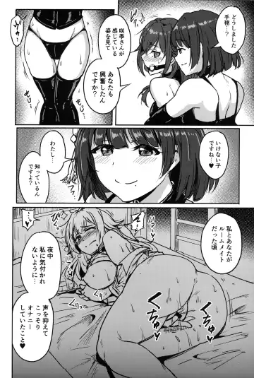 [Yayo] Perfect Lesson H Fhentai - Page 11