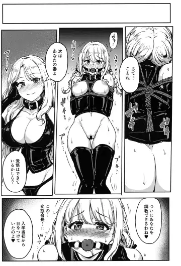 [Yayo] Perfect Lesson H Fhentai - Page 16