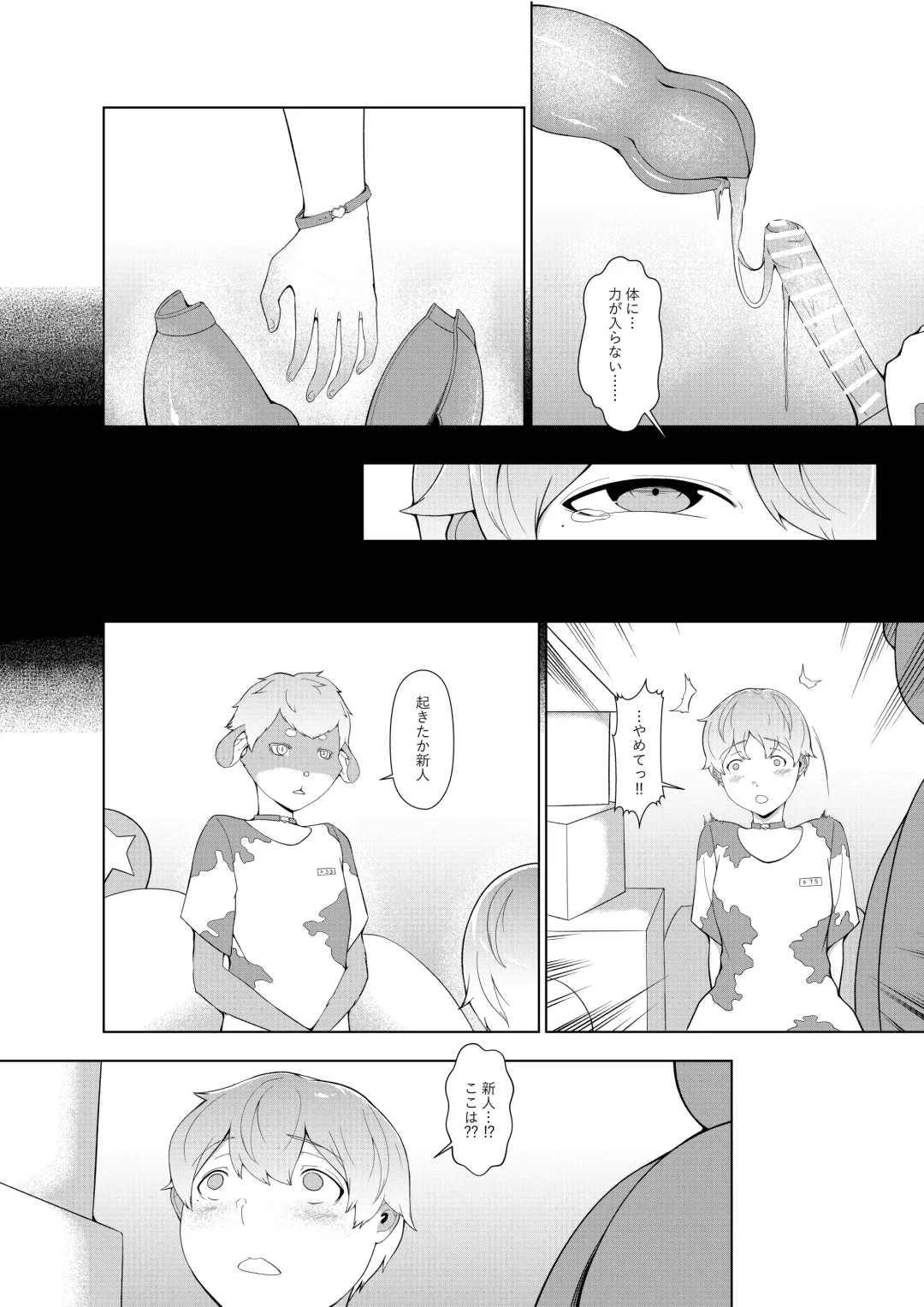 [Oshiro] Ishuzoku no Hanshoku Bokujou Fhentai - Page 13