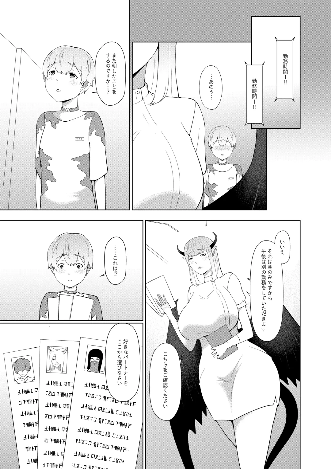 [Oshiro] Ishuzoku no Hanshoku Bokujou Fhentai - Page 16