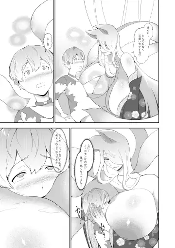 [Oshiro] Ishuzoku no Hanshoku Bokujou Fhentai - Page 18