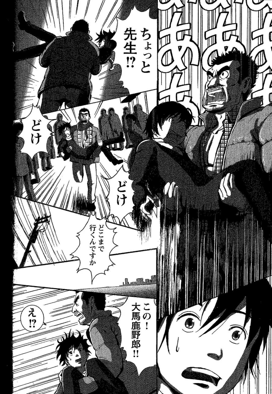 Tsubasa o Kudasai. Fhentai - Page 12