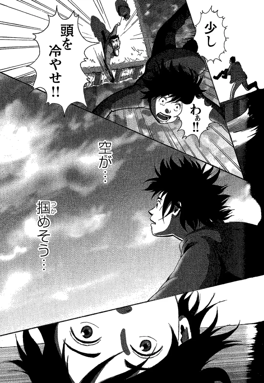 Tsubasa o Kudasai. Fhentai - Page 13