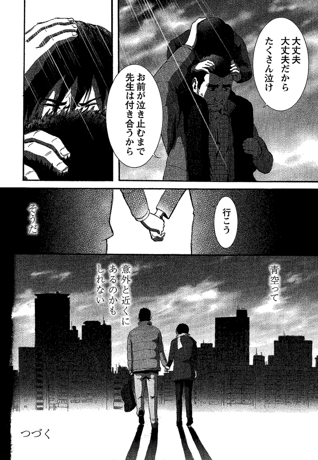 Tsubasa o Kudasai. Fhentai - Page 16