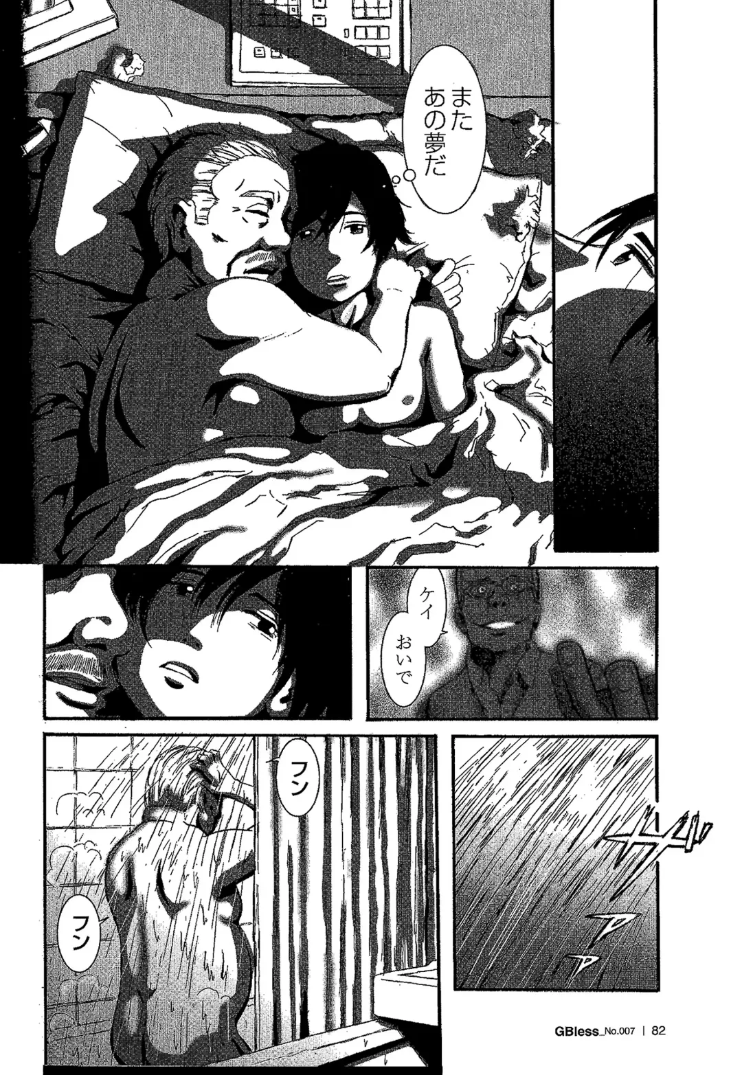 Tsubasa o Kudasai. Fhentai - Page 2