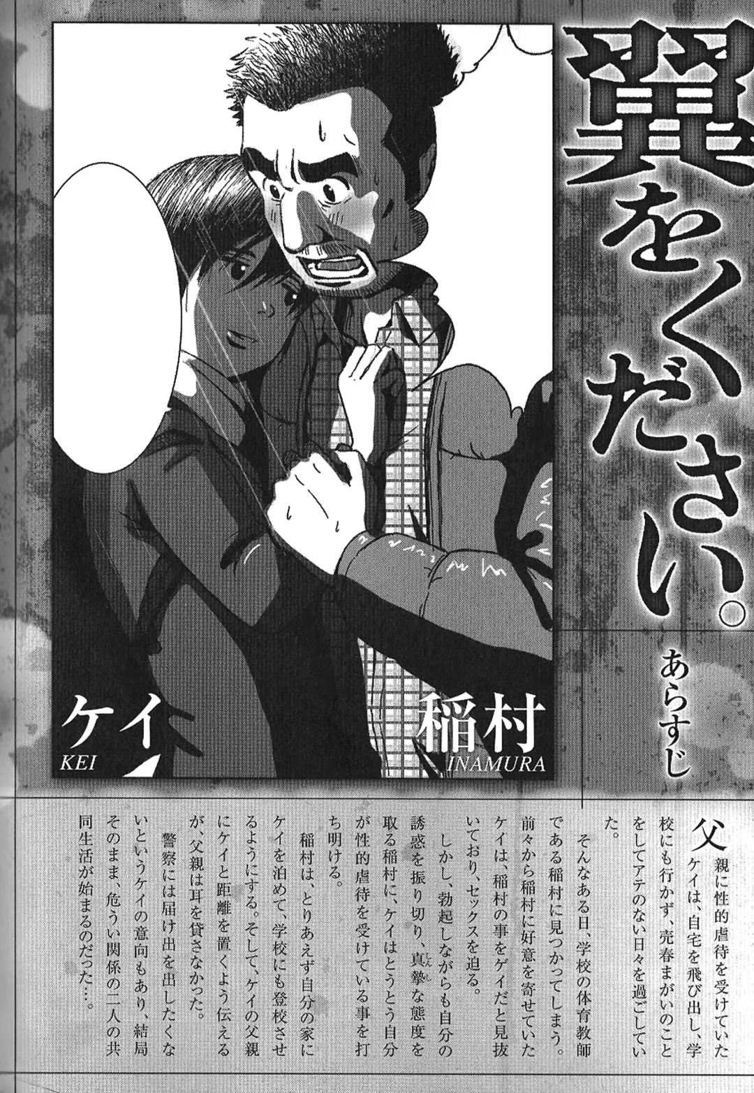 Tsubasa o Kudasai. Fhentai - Page 34