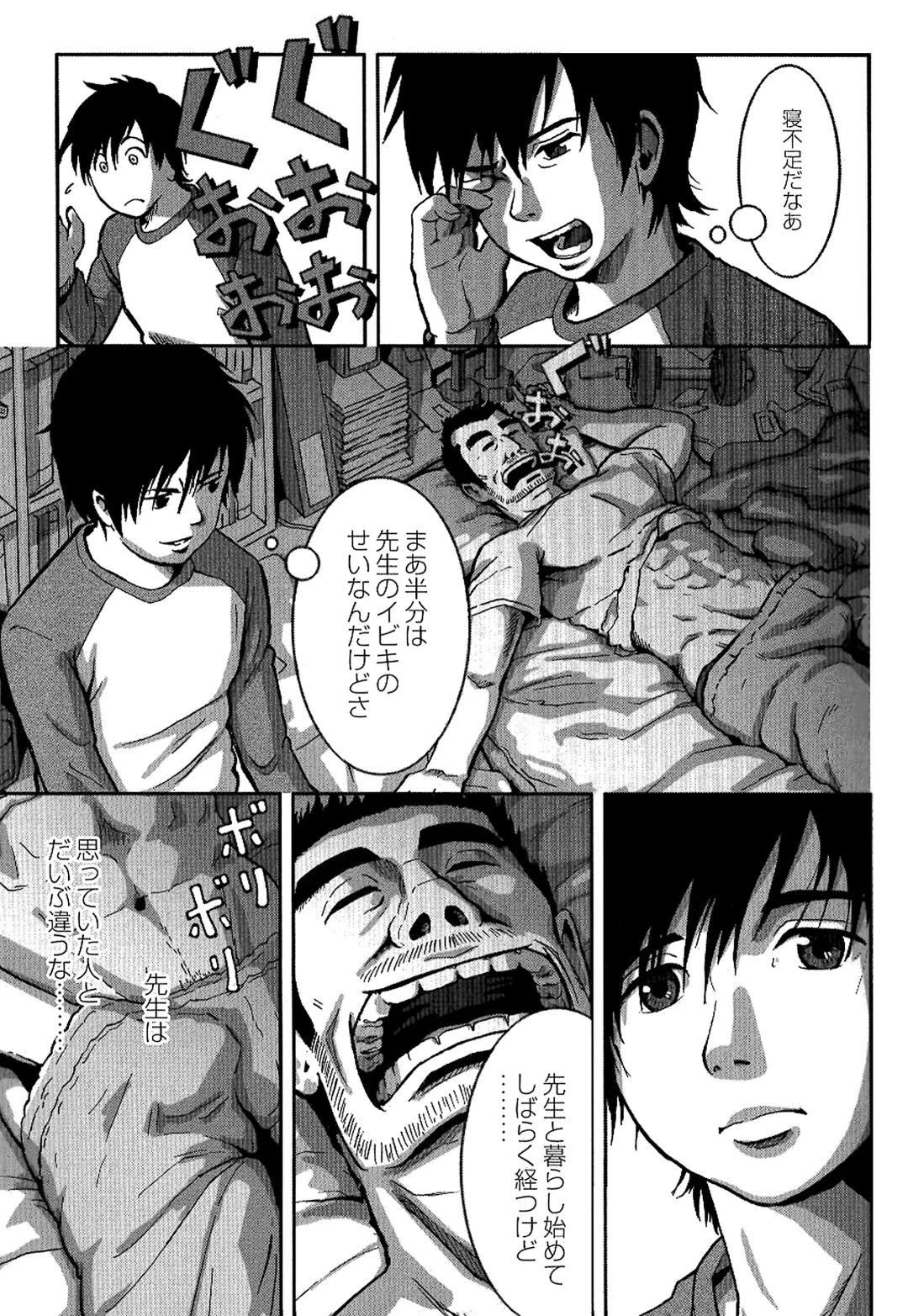 Tsubasa o Kudasai. Fhentai - Page 37