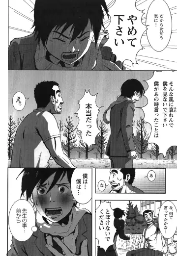 Tsubasa o Kudasai. Fhentai - Page 27