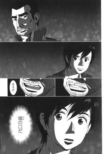 Tsubasa o Kudasai. Fhentai - Page 32