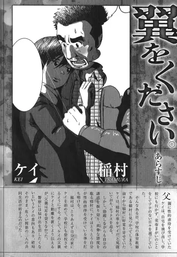 Tsubasa o Kudasai. Fhentai - Page 34