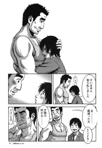 Tsubasa o Kudasai. Fhentai - Page 49