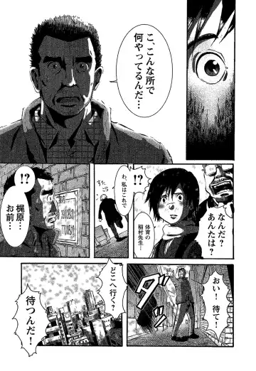 Tsubasa o Kudasai. Fhentai - Page 5