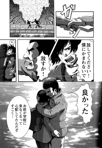 Tsubasa o Kudasai. Fhentai - Page 7