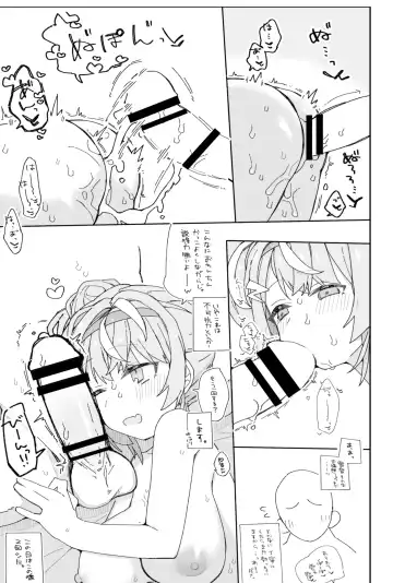 Natsu no Sukima de. Fhentai - Page 11