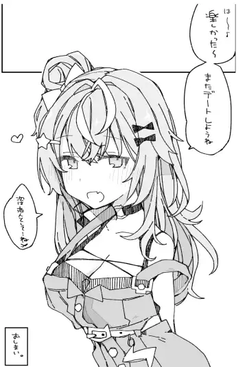 Natsu no Sukima de. Fhentai - Page 23