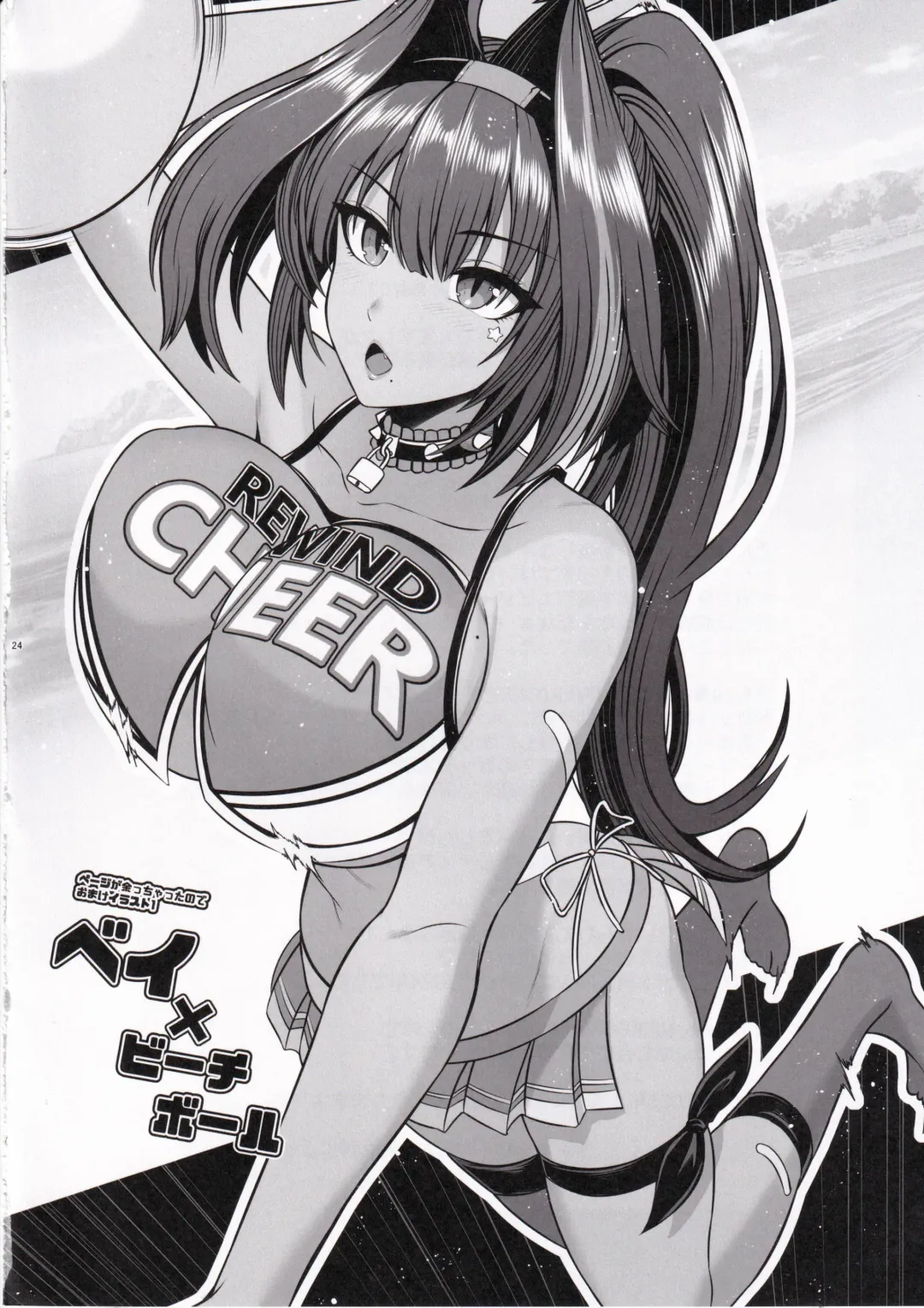 [Toba Yuga] Tia to Issho ni Kimochi Yoku Naro | Feeling Good Together with Tia Fhentai - Page 23