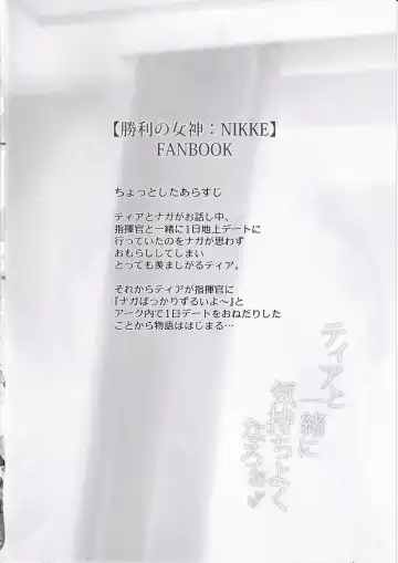 [Toba Yuga] Tia to Issho ni Kimochi Yoku Naro | Feeling Good Together with Tia Fhentai - Page 3