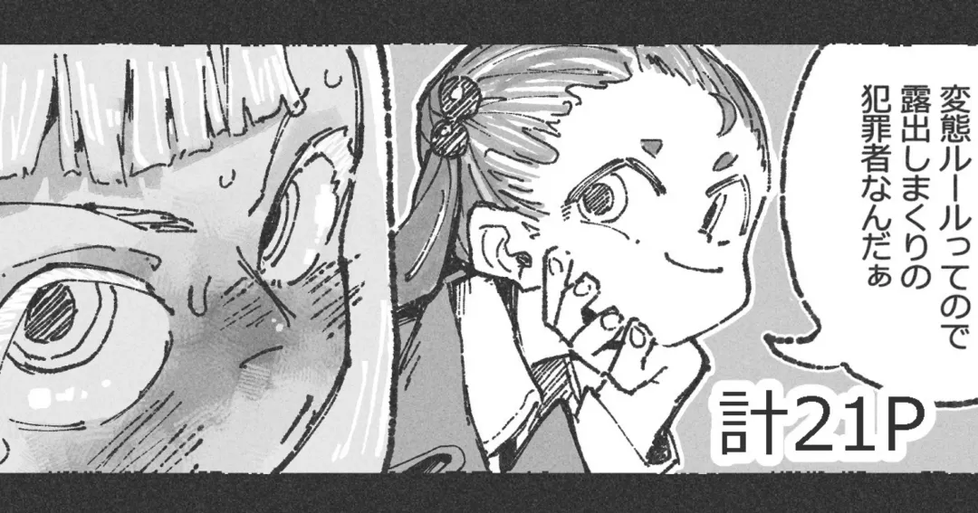 [Boukoku Daitouryou] 露〇お姉さんと勘の良いガ〇 Fhentai - Page 1