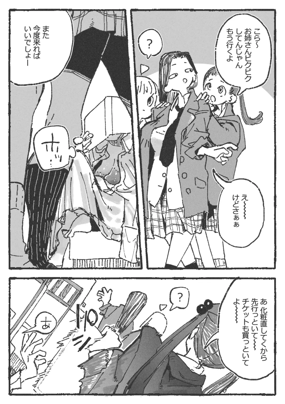 [Boukoku Daitouryou] 露〇お姉さんと勘の良いガ〇 Fhentai - Page 10