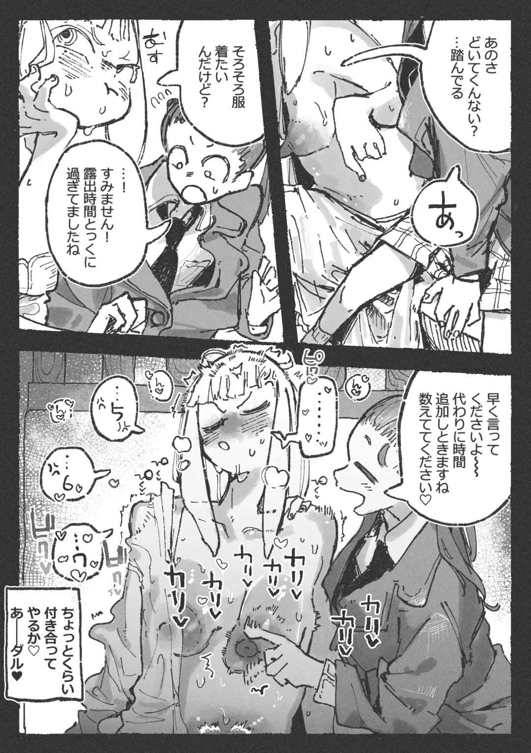[Boukoku Daitouryou] 露〇お姉さんと勘の良いガ〇 Fhentai - Page 13