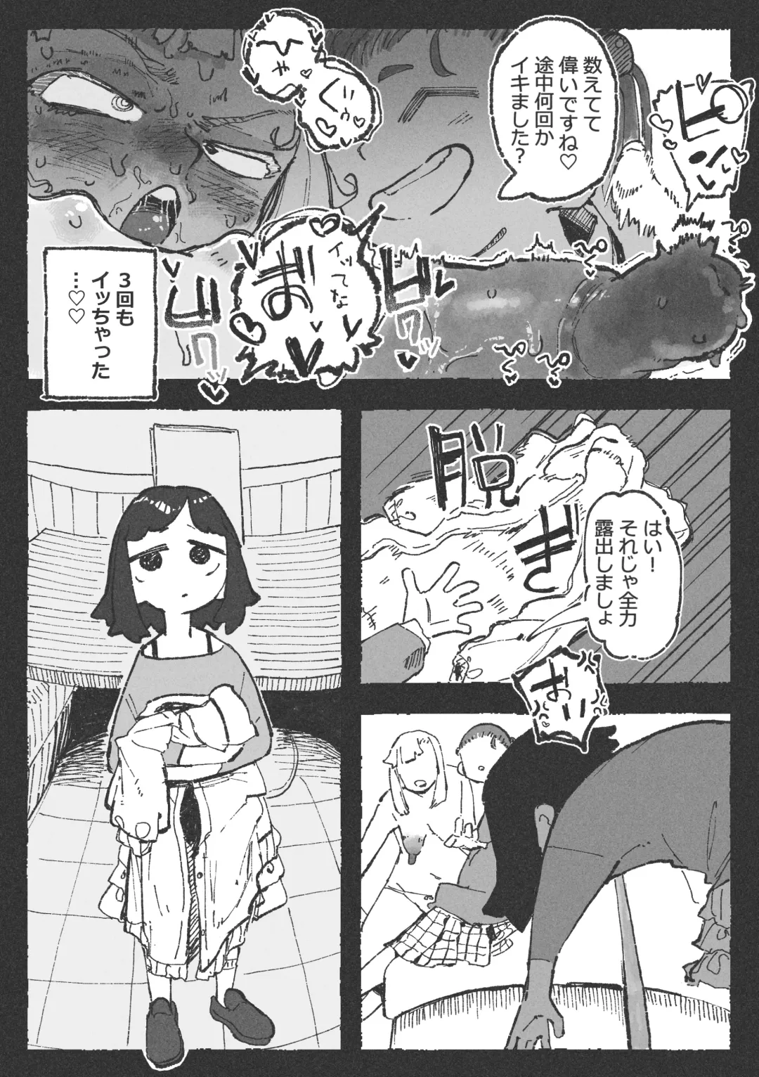 [Boukoku Daitouryou] 露〇お姉さんと勘の良いガ〇 Fhentai - Page 14