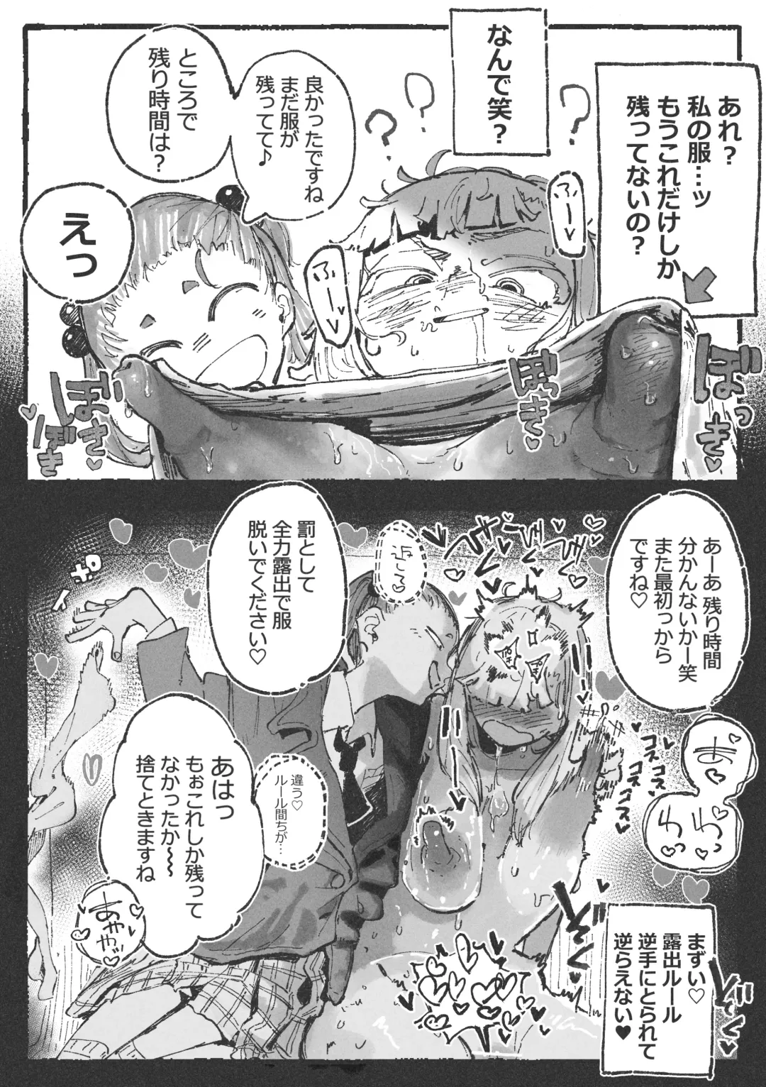 [Boukoku Daitouryou] 露〇お姉さんと勘の良いガ〇 Fhentai - Page 20