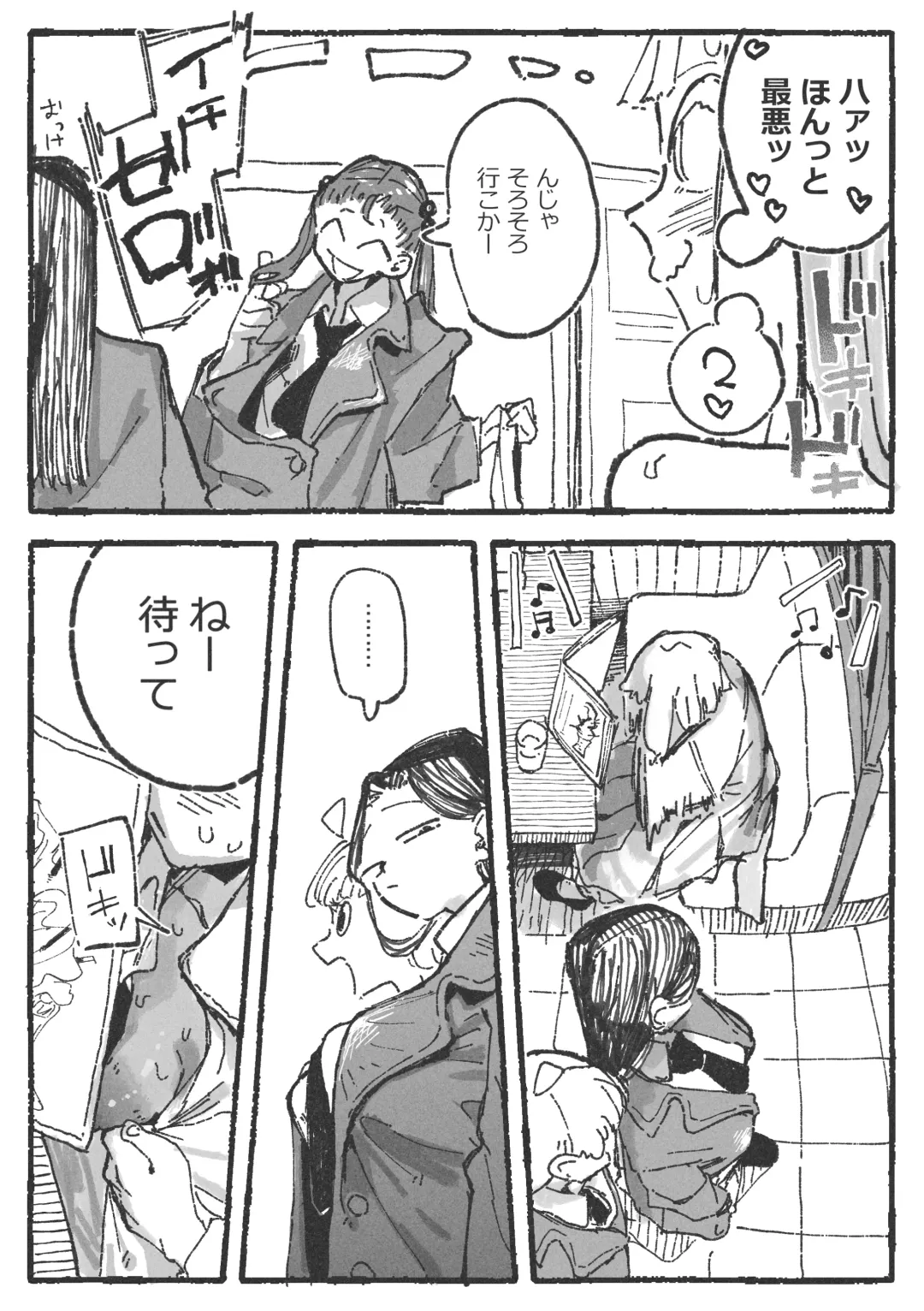 [Boukoku Daitouryou] 露〇お姉さんと勘の良いガ〇 Fhentai - Page 8