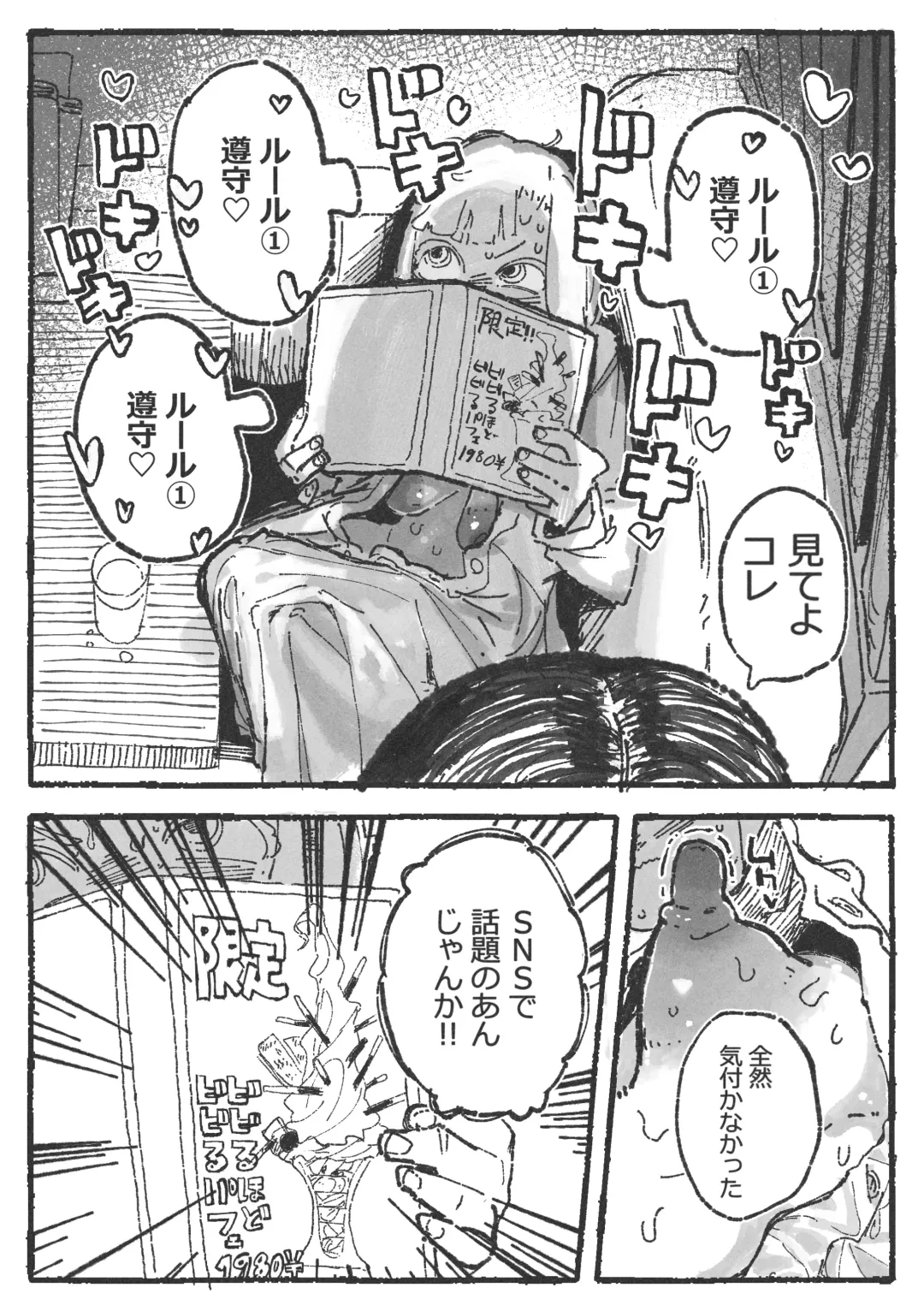 [Boukoku Daitouryou] 露〇お姉さんと勘の良いガ〇 Fhentai - Page 9
