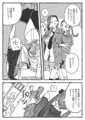 [Boukoku Daitouryou] 露〇お姉さんと勘の良いガ〇 Fhentai - Page 10