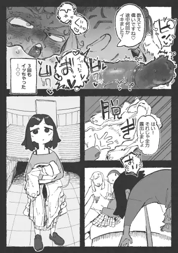 [Boukoku Daitouryou] 露〇お姉さんと勘の良いガ〇 Fhentai - Page 14