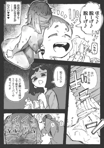 [Boukoku Daitouryou] 露〇お姉さんと勘の良いガ〇 Fhentai - Page 16