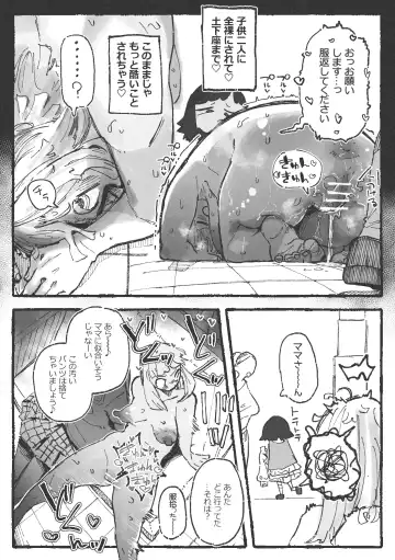 [Boukoku Daitouryou] 露〇お姉さんと勘の良いガ〇 Fhentai - Page 17