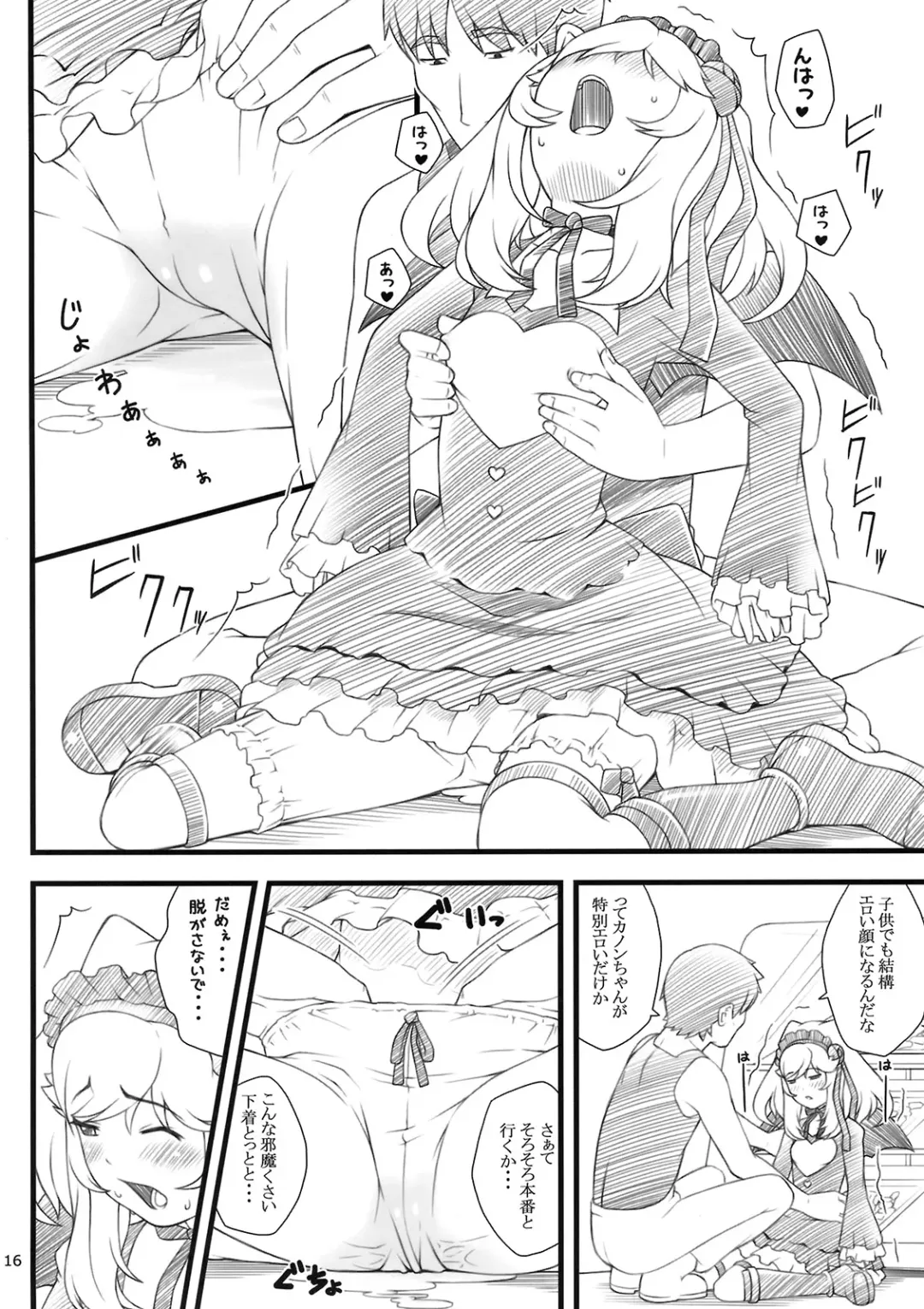 [Sakurafubuki Nel] 10 summer Fhentai - Page 15