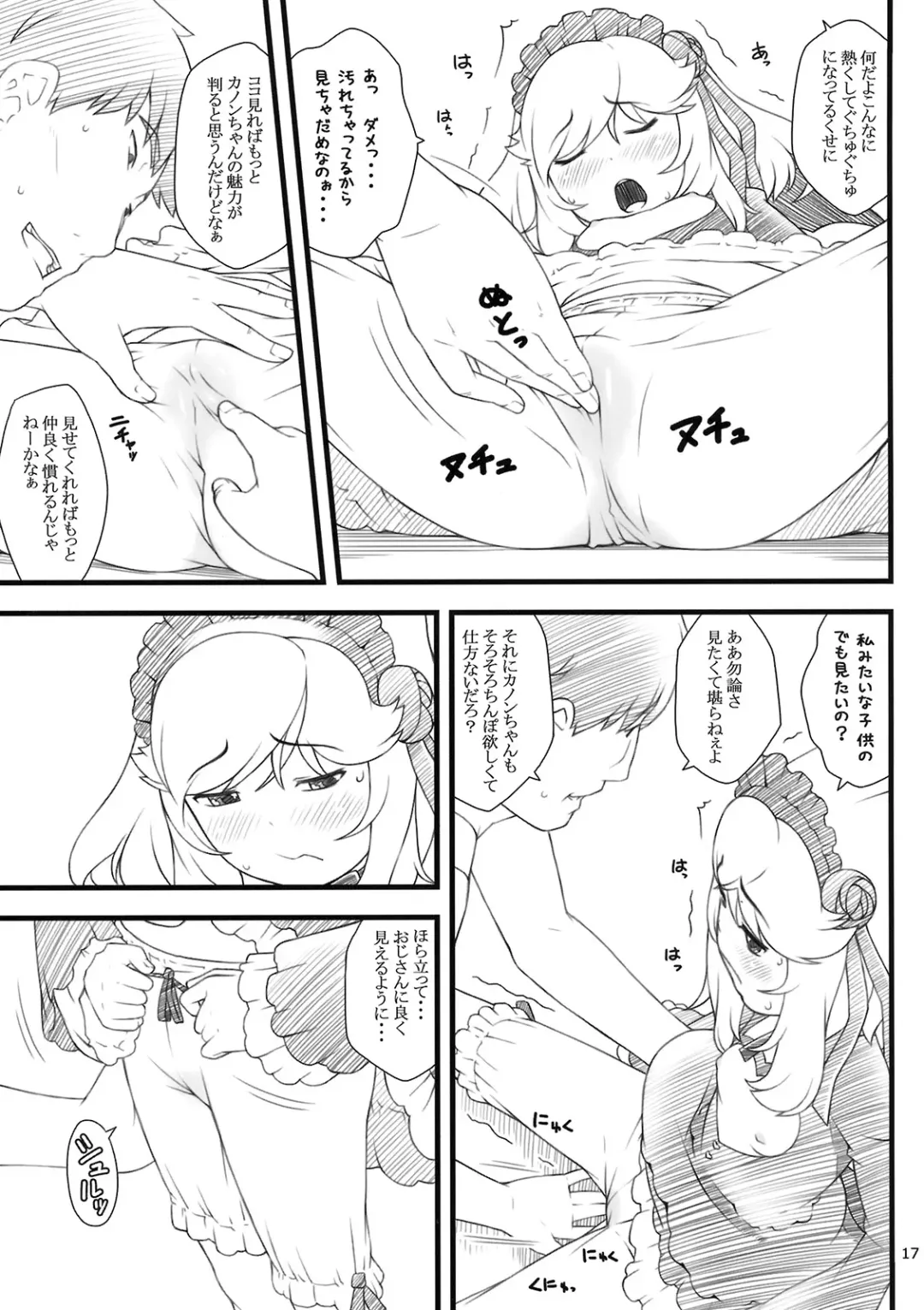 [Sakurafubuki Nel] 10 summer Fhentai - Page 16