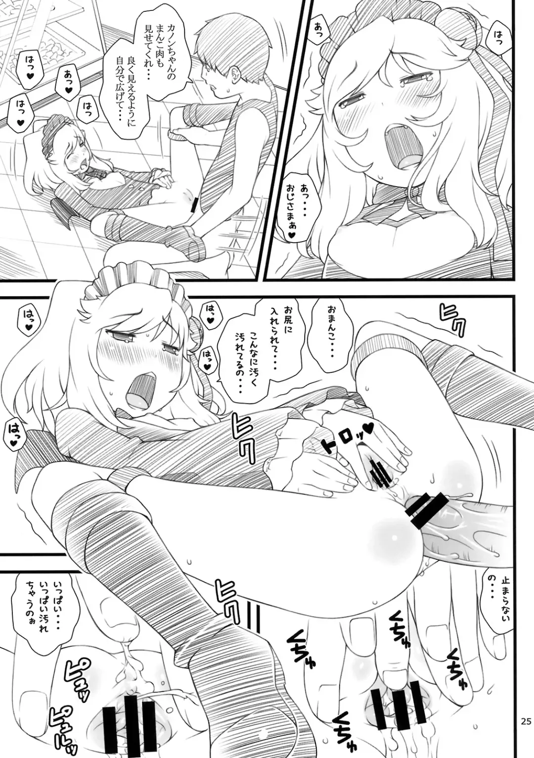 [Sakurafubuki Nel] 10 summer Fhentai - Page 24