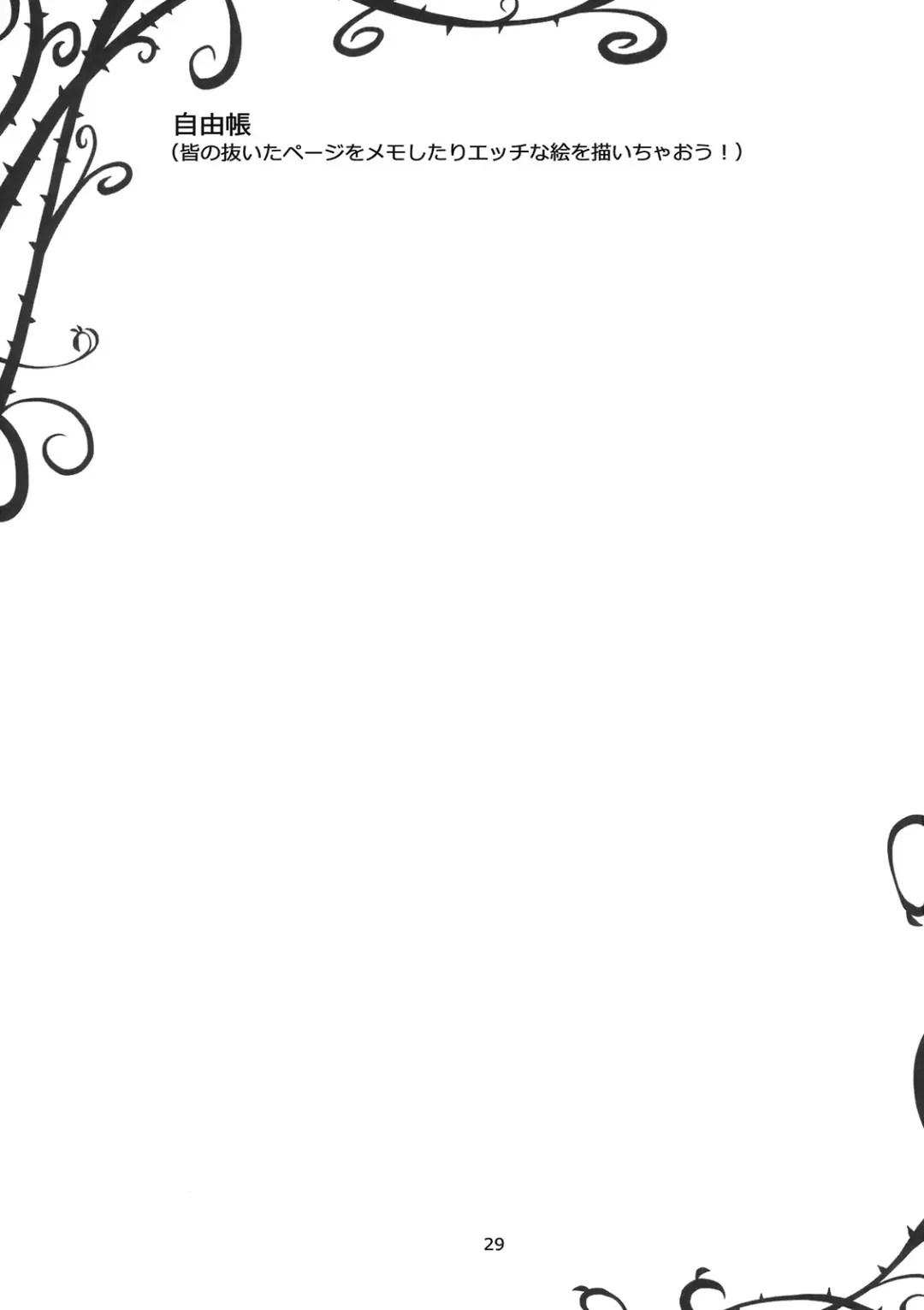 [Sakurafubuki Nel] 10 summer Fhentai - Page 28