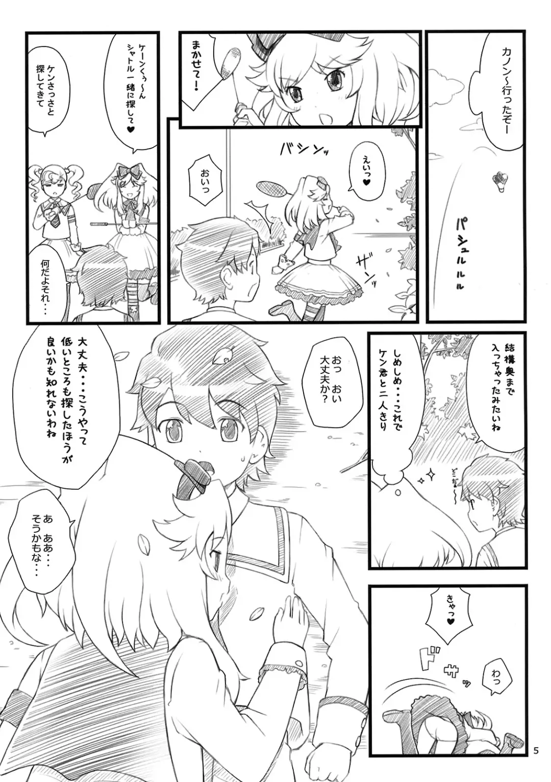 [Sakurafubuki Nel] 10 summer Fhentai - Page 4