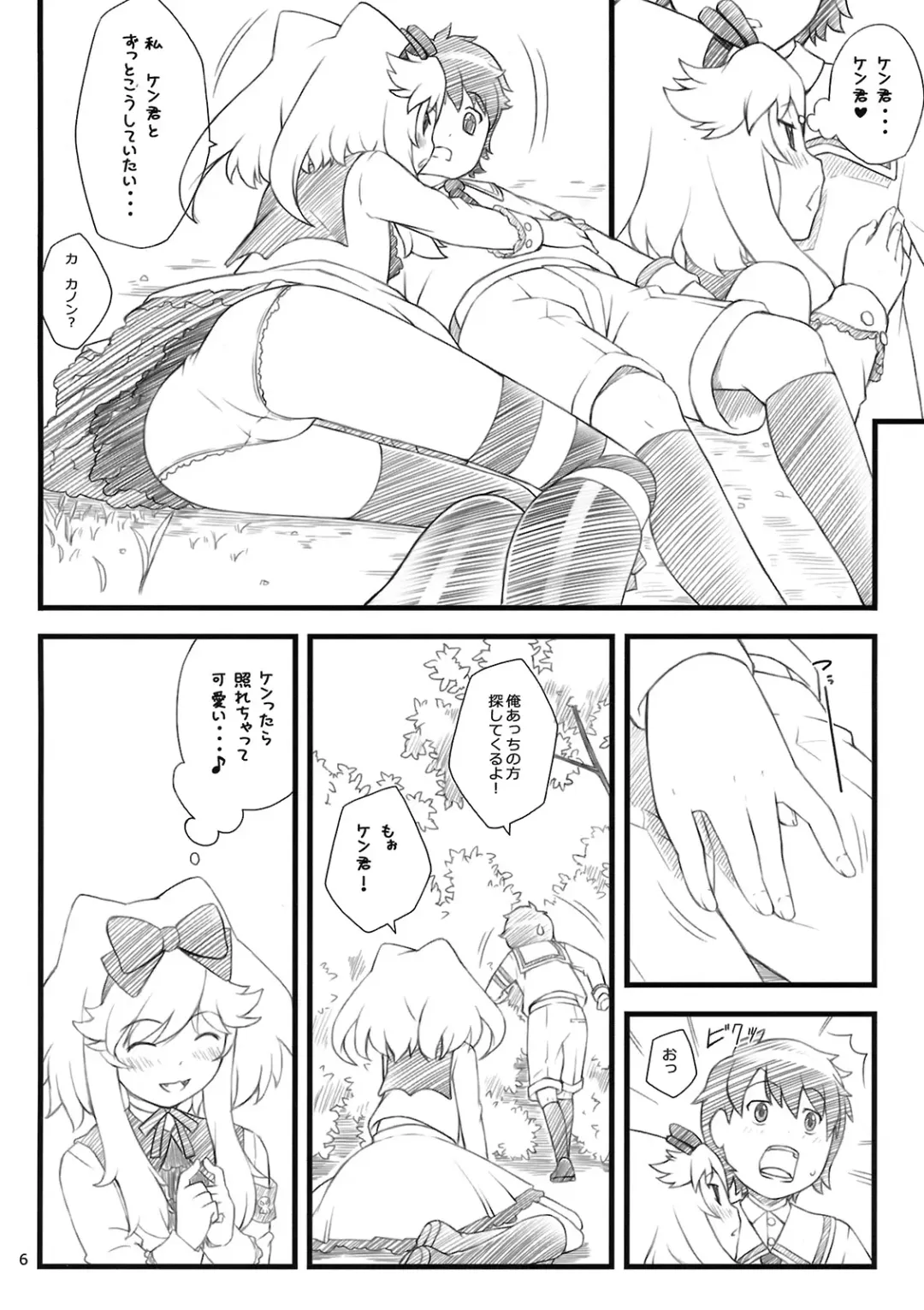 [Sakurafubuki Nel] 10 summer Fhentai - Page 5